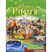 ディズニーパレード 2013年 9/24号 [2013年9月10日発売] [雑誌]