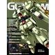ガンダムパーフェクトファイル 2013年 10/1号（104） [雑誌]