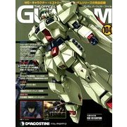 ガンダムパーフェクトファイル 2013年 10/1号（104） [雑誌]