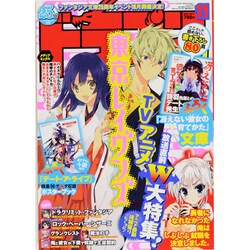 DRAGON MAGAZINE (ドラゴンマガジン) 2013年 11月号 [雑誌]