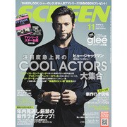 SCREEN (スクリーン) 2013年 11月号 [雑誌]