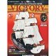 HMSヴィクトリーを作る 2013年 9/24号 [2013年9月10日発売] [雑誌]