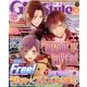 DENGEKI Girl's Style (電撃ガールズスタイル) 2013年 10月号 [雑誌]