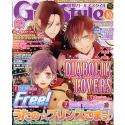 DENGEKI Girl's Style (電撃ガールズスタイル) 2013年 10月号 [雑誌]