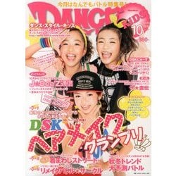 ヨドバシ.com - DANCE STYLE KIDS (ダンス・スタイル・キッズ) 2013年