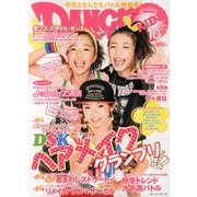 DANCE STYLE KIDS (ダンス・スタイル・キッズ) 2013年 10月号 [雑誌]