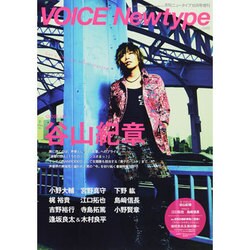 VOICE Newtype (ボイスニュータイプ) 2013年 10月号 [雑誌]