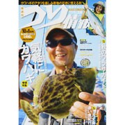 つり情報 2013年 10/1号 [雑誌]