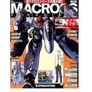 マクロス・クロニクル 新訂版 2013年 10/1号（35） [雑誌]
