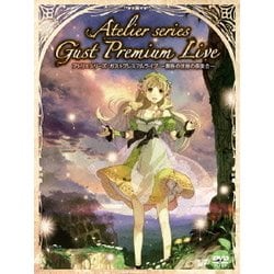 アトリエシリーズ ガストプレミアムライブ ～黄昏の世界の音楽会～ [DVD]