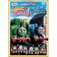 うたって!おどって!トーマス [DVD]