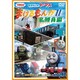 きかんしゃトーマス まけるもんか!!名勝負編 [DVD]