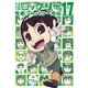 NARUTO-ナルト-SD ロック・リーの青春フルパワー忍伝 17 [DVD]