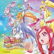 映画 ドキドキ!プリキュア マナ結婚!!?未来につなぐ希望のドレス オリジナル・サウンドトラック