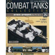 コンバット・タンク・コレクショ 2013年 10/8号（35） [雑誌]