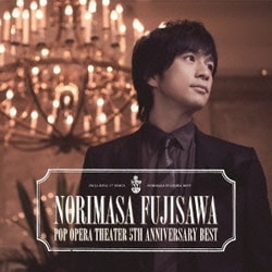 藤澤ノリマサ／POP OPERA THEATER～5th Anniversary Best