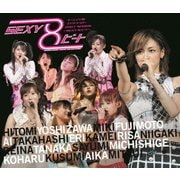 モーニング娘。コンサートツアー2007春~SEXY 8 ビート~