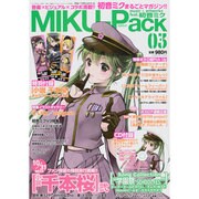 MIKU-Pack music & artworks feat.初音ミク 2013年 10/29号 [雑誌]