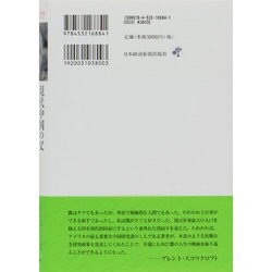 ヨドバシ.com - 現代中国の父 ［トウ］小平(とうしょうへい)〈上