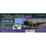 三菱零戦ペーパーグライダー [ムックその他]