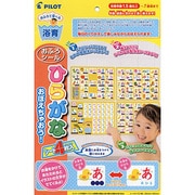 NEWおふろシールひらがなおぼえちゃおう! [ムックその他]