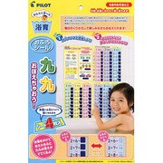 NEWおふろシール九九おぼえちゃおう! [ムックその他]