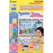 NEWおふろシール日本地図おぼえちゃおう! [ムックその他]