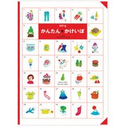 38 かんたんかけいぼ [ムックその他]