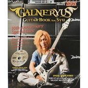 Galneryus Guitar Book Feat Syu W/ Dvd Young Guitar Magazine