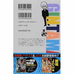 ヨドバシ.com - 銀魂 帰ってきた3年Z組銀八先生フォーエバー―さらば