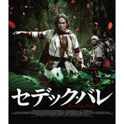セデック・バレ