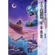 イスラム幻想世界―怪物・英雄・魔術の物語(新紀元文庫―Truth In Fantasy) [文庫]