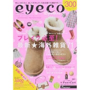 eyeco Special 2013.AUTUMN（リクルートスペシャルエディション） [ムックその他]