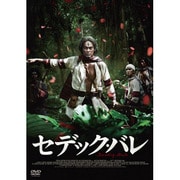 セデック・バレ