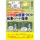 特別支援教育を意識した小学校の授業づくり・板書・ノート指導 [単行本]