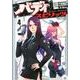 バディスピリッツ 4（ヒーローズコミックス） [コミック]