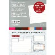 B310 プラチナダイアリー・プレステージ [単行本]