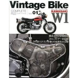 アクセサリー Vintage Bike W1 COMPLETE FILE Vol.01 アクセサリー Vintage Bike W1 COMPLETE FILE Vol.01 Vintage