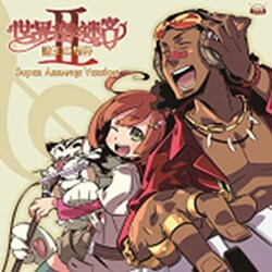 世界樹の迷宮II 諸王の聖杯 スーパー・アレンジ・バージョン