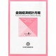 金融経済統計月報 2013年 08月号 [雑誌]