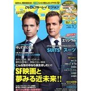 DVD&ブルーレイ VISION (ビジョン) 2013年 10月号 [雑誌]