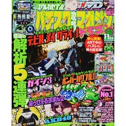 パチスロ攻略マガジン ドラゴン 2013年 11月号 [雑誌]