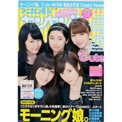 アニカン R ヤンヤン !! 2013年 09月号 [雑誌]