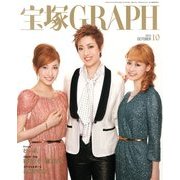 宝塚GRAPH (グラフ) 2013年 10月号 [雑誌]