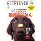 RETRIEVER (レトリーバー) 2013年 10月号 [雑誌]