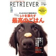 RETRIEVER (レトリーバー) 2013年 10月号 [雑誌]