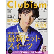 Clubism (クラビズム) 2013年 10月号 [雑誌]