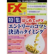 月刊 FX (エフエックス) 攻略.com (ドットコム) 2013年 11月号 [雑誌]