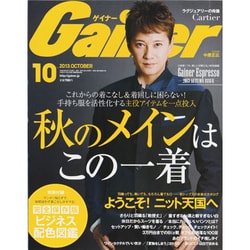 Gainer (ゲイナー) 2013年 10月号 [雑誌]