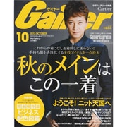 Gainer (ゲイナー) 2013年 10月号 [雑誌]